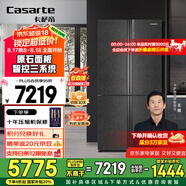卡薩帝（Casarte）635升原石系列大容量十字對(duì)開門家用電冰箱一級(jí)能效節(jié)能變頻智控三系統(tǒng)26檔變溫 【國家補(bǔ)貼20%】 BCD-635WVPAU1
