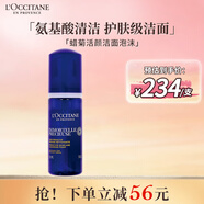 歐舒丹蠟菊活顏潔面泡沫150ml氨基酸小藍(lán)瓶清潔保濕生日禮物伴手禮女