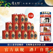 厚工坊【11套享團購價】小窖池禮盒 醬香型53度白酒 高端醬酒老窖專釀 53度 500mL 11盒 （小窖池禮盒團購