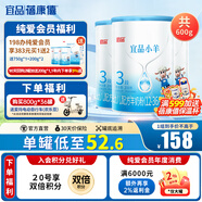 蓓康僖 宜品小羊嬰幼兒配方羊奶粉 西班牙進(jìn)口奶源 【新國標(biāo)】3段200g*3