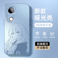 臻殼 適用vivos20手機(jī)殼簡(jiǎn)約s20pro磨砂AG啞光vivi全包防摔S二十女2025新款卡通波奇醬保護(hù)套 【AG磨砂啞光殼/遠(yuǎn)峰藍(lán)】伊蕾娜XY藍(lán) vivos20