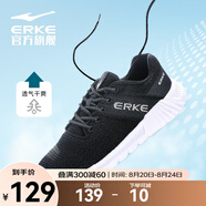 鴻星爾克（ERKE）運動(dòng)鞋子男經(jīng)典款透氣軟底網(wǎng)面男鞋輕便耐磨減震跑步鞋子 正黑/正白 44