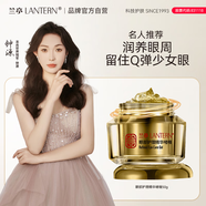 蘭亭（lantern） 蘭亭螺旋藻3A眼霜淡化細紋黑眼圈脂肪粒修護緊致眼周補水保濕