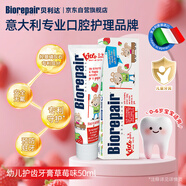 貝利達(dá)進(jìn)口兒童牙膏0-6歲乳牙期安全無(wú)氟防蛀牙固齒寶寶用草莓味50ML