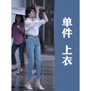 尤柯鳥（yoekbird）早春兩件套2025新款女裝氣質(zhì)感御姐輕熟炸街襯衫上衣職業(yè)套裝 白色上衣【長袖/上衣/穿搭/港風(fēng)/ S 80-90斤獨(dú)特上衣超好看套