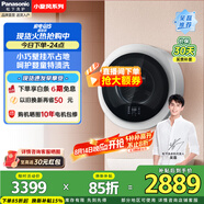 松下（Panasonic）吳磊同款壁掛滾筒洗衣機全自動(dòng)母嬰迷你寵肌洗3公斤送禮物【小旋風(fēng)】寶寶兒童內衣內褲洗除菌螨特 XQG30-A500W