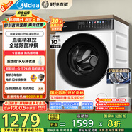 美的（Midea）滾筒洗衣機(jī)全自動(dòng)家用 MG100V930DE 10公斤直驅(qū)變頻 輕凈直驅(qū)系列 蒸汽除菌螨 筒自潔 以舊換新