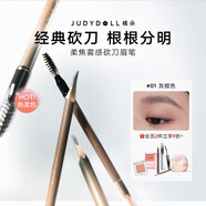 橘朵（Judydoll）經(jīng)典砍刀眉筆廓型立體素描眉筆防水防汗持久野生眉七夕01灰棕