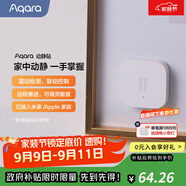 Aqara動靜貼震動檢測敲門聯(lián)動遠程推送聲光提醒已接入米家/蘋果HomeKit