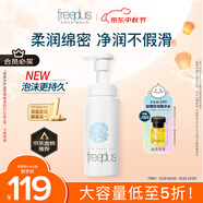 芙麗芳絲舒柔潔面泡沫250ml（有效期至2026年6月）