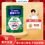 雀巢（Nestle） 奶粉成人全家中老年高鈣奶粉送禮送長輩 送禮 罐裝850g1罐健心魚油
