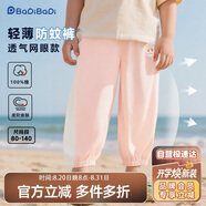 巴帝巴帝夏季嬰幼兒童防蚊褲純棉運(yùn)動長褲男女寶寶童裝 淺粉 帳篷兔 110