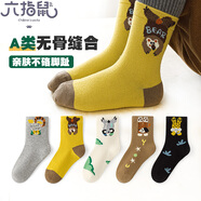 六指鼠無(wú)骨縫合~六指鼠兒童襪子男童寶寶春秋款小孩中大童秋冬中筒棉襪