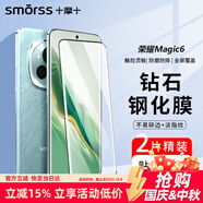 Smorss 【2片精裝】適用榮耀magic6鋼化膜honor Magic6手機(jī)膜高清曲面全屏膜覆蓋防磨防指紋全玻璃貼膜