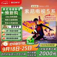索尼（SONY）K-75XR51Z  索尼電視5系 75英寸 XR50系列 64G版 2025新品 MiniLED XR芯片 一級(jí)能效 國家補(bǔ)貼