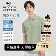 七匹狼【涼感抗菌】短袖T恤男夏季商務(wù)休閑翻領(lǐng)純色polo體恤衫男裝上衣 206(豆綠)-涼感固色6666 L 170/88A