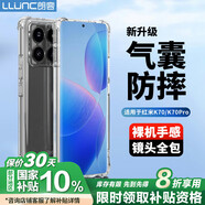 朗客 適用紅米K70/70pro手機殼Redmi k70/70pro保護殼鏡頭全包四角外氣囊防摔殼軟殼外殼保護套