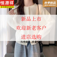 恒源祥秋冬新款圓領(lǐng)針織外套女韓系穿搭小香風(fēng)溫柔氣質(zhì)短款加厚毛衣開(kāi)衫 米白 S 建議80-90斤