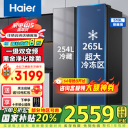 海爾（Haier）【新品】冰箱519升雙開門家用囤貨大容量大冷凍對開門超薄一級雙變頻風冷無霜凈味嵌入式電冰箱 【新品】519升+265L大冷凍+黑金凈化