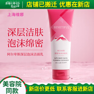 維娜蓓霓芬上海維娜化妝品深層泡沫潔面乳洗面奶護(hù)膚品蓓霓芬官旗艦網(wǎng)方 阿爾卑斯深層泡沫潔面乳