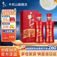 牛欄山 北京二鍋頭白酒52度鴻運老酒濃香型整箱裝過年送禮長輩年貨禮盒 52度 500mL 2瓶 雙支裝