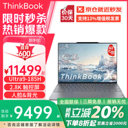 ThinkPad聯(lián)想ThinkBook X 2025可選AI旗艦本Evo酷睿Ultra標壓高端商務(wù)辦公輕薄本筆記本電腦超極本補貼 定制 Ultra9-185H 32G 2T 觸控 2.8K 120Hz