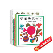 “小金魚逃走了”五味太郎經(jīng)典繪本（全6冊精裝）大便襪子冰激凌認(rèn)知觀察力啟蒙游戲繪本0-2歲愛心樹童書