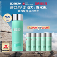 碧歐泉男士水動(dòng)力爽膚水200ml補水保濕 生日禮物送男友