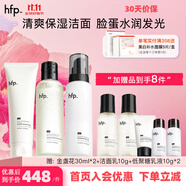 hfp保濕控油潔面水乳護膚套裝 金盞花爽膚水濕敷水護膚禮物 水180ml+乳118g+潔面120g