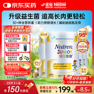 雀巢健康科學港版小佳膳兒童佳膳益生元乳清蛋白全營養(yǎng)配方奶粉1-10歲助力成長 四罐*800g/罐【約28天量】新效期