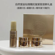 自然堂（CHANDO）護膚品套裝金鉆微雕抗皺緊致禮盒緊致抗皺護膚禮盒生日禮物送老婆 小樣套盒