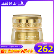 臻薈完美瑪麗艷臻薈珍萃凝時護膚套裝乳液抗皺官護膚品網(wǎng)方正品旗艦 臻薈珍萃凝時抗皺眼霜