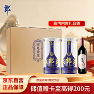 郎酒【諭見(jiàn)青花】青花郎53度500ml*2+龍諭單一園 750ml*1 禮盒送禮