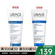依泉（URIAGE）潔面 洗面奶 溫和清潔 舒慕適特潤潔面乳 200ml