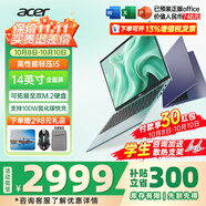 宏碁（acer）宏基蜂鳥非凡GO14青春版fun傳奇Go Ai輕薄本長續(xù)航學(xué)生網(wǎng)課家用商務(wù)辦公筆記本電腦 【非凡Go】酷睿i5-12450H 14英寸 16G 1TSSD 定制