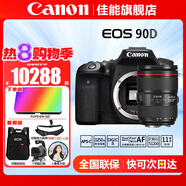 佳能（Canon） EOS 90D套機  單反相機 佳能90d 單機 EOS新款vlog數(shù)碼相機 佳能90D單機身+EF24-105F4二代拆鏡頭 套餐五【256G高速卡~卡色金環(huán)UV~高端三腳架】