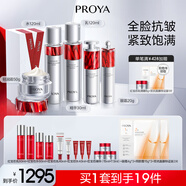 珀萊雅紅寶石水乳套裝淡紋補水 護膚品套裝禮盒 化妝品生日 【輕潤淡紋】水乳精華眼霜輕潤霜