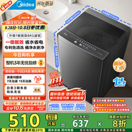 美的（Midea）波輪洗衣機全自動家用 MB80V37T 8公斤 升級一級能效 省水省電 抗菌除螨 專利免清洗 以舊換新