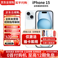 【美版有鎖】Apple 蘋果15 iPhone15 全新僅激活未過保后封包裝 iPhone15 藍(lán)色【6.1英寸】 256GB【原版無卡槽+2年質(zhì)?！?
                                         title=