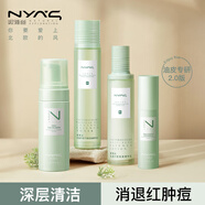 妮雅絲益生菌控油祛痘水乳護膚品套裝油敏感肌青少年補水保濕學生 【控油祛痘4件】精華洗面奶水乳