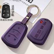 適用凱迪拉克xt5車(chē)鑰匙套xt4xt6xts遙控atslct4保護ct5扣ct6殼 迪拉克B款413號圖案貝拉多