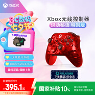 微軟Xbox無(wú)線(xiàn)游戲手柄 無(wú)線(xiàn)控制器 新品 熾動(dòng)秘語(yǔ) 藍牙 適配Xbox/PC/平板/手機 Steam 雙影奇境 明末