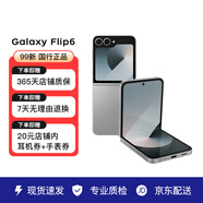三星（SAMSUNG）Galaxy三星 Z Flip6 5G智能外屏AI攝影折疊三星 二手手機99新 星夜銀 12GB+256GB 全網(wǎng)通