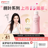 貝親（Pigeon）桃葉精華 嬰兒液體爽身露 四季通用 200ml IA171