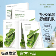 自然樂園韓國自然樂園蘆薈面膜收縮毛孔補(bǔ)水保濕10片男女軍訓(xùn)舒緩 進(jìn)口蘆薈面膜（ 2盒20片）