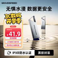 移速（MOVE SPEED）128GB高速u盤 USB3.2大容量金屬移動(dòng)U盤 車載電腦系統(tǒng)辦公學(xué)習(xí)音樂優(yōu)盤 防水防塵讀速150MB 鐵三角