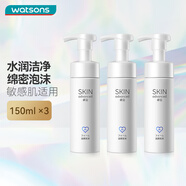 卓沿（SKIN ADVANCED）屈臣氏SA白金氨基酸泡沫洗面奶潔面敏感肌補水保濕新舊包裝隨機發(fā) 凈柔潔顏泡沫 150ml *3