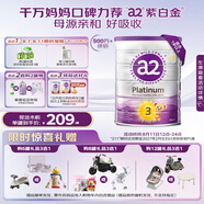 a2奶粉 澳洲紫白金版 DHA 幼兒配方牛奶粉3段(1歲以上) 900g