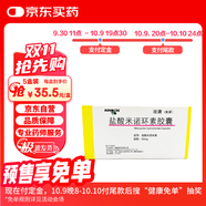 【原研藥】玫滿(mǎn) 鹽酸米諾環(huán)素膠囊 50mg*20粒/盒