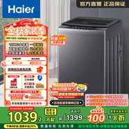 海爾（Haier）波輪洗衣機(jī)全自動(dòng)懶人家用 12公斤大容量 直驅(qū)變頻 一級(jí)能效 家電國家補(bǔ)貼20% 以舊換新 BZ20D1